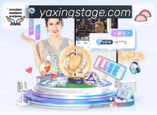 亚星官网数据比分App官方下载